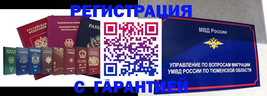 прописка для школы в Выборге