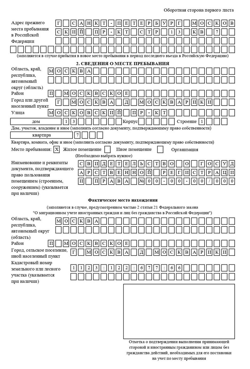 временная регистрация в Выборге временная регистрация в Выборге